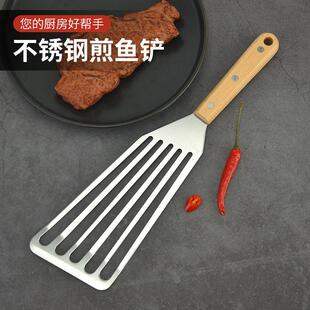 不锈钢食品级煎鱼铲翻鱼铲炸鱼神器不沾锅加厚煎牛排铁板烧铲子