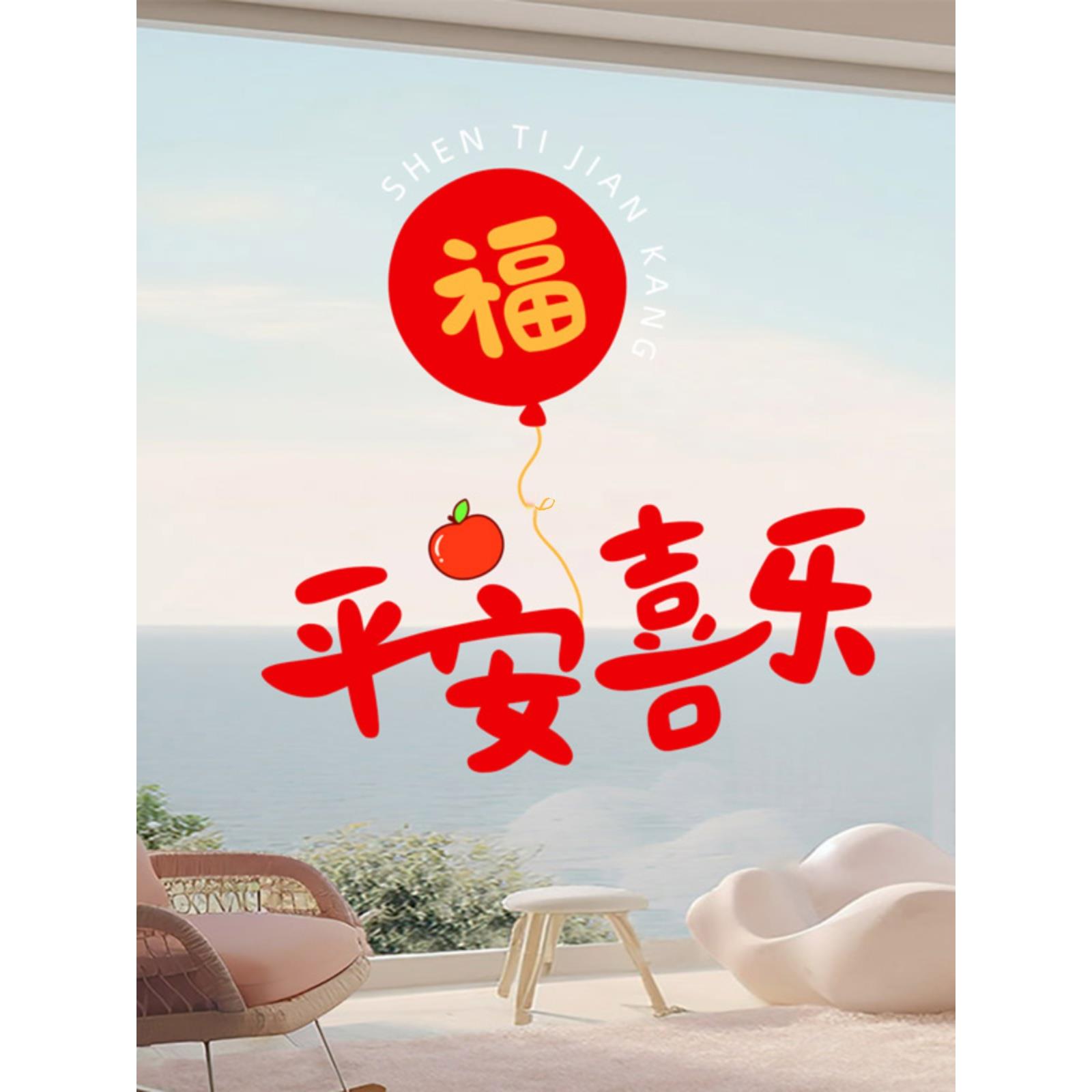 龙年新年装饰品玻璃贴纸福字门贴窗花贴春节过年家庭布置年画家用图片