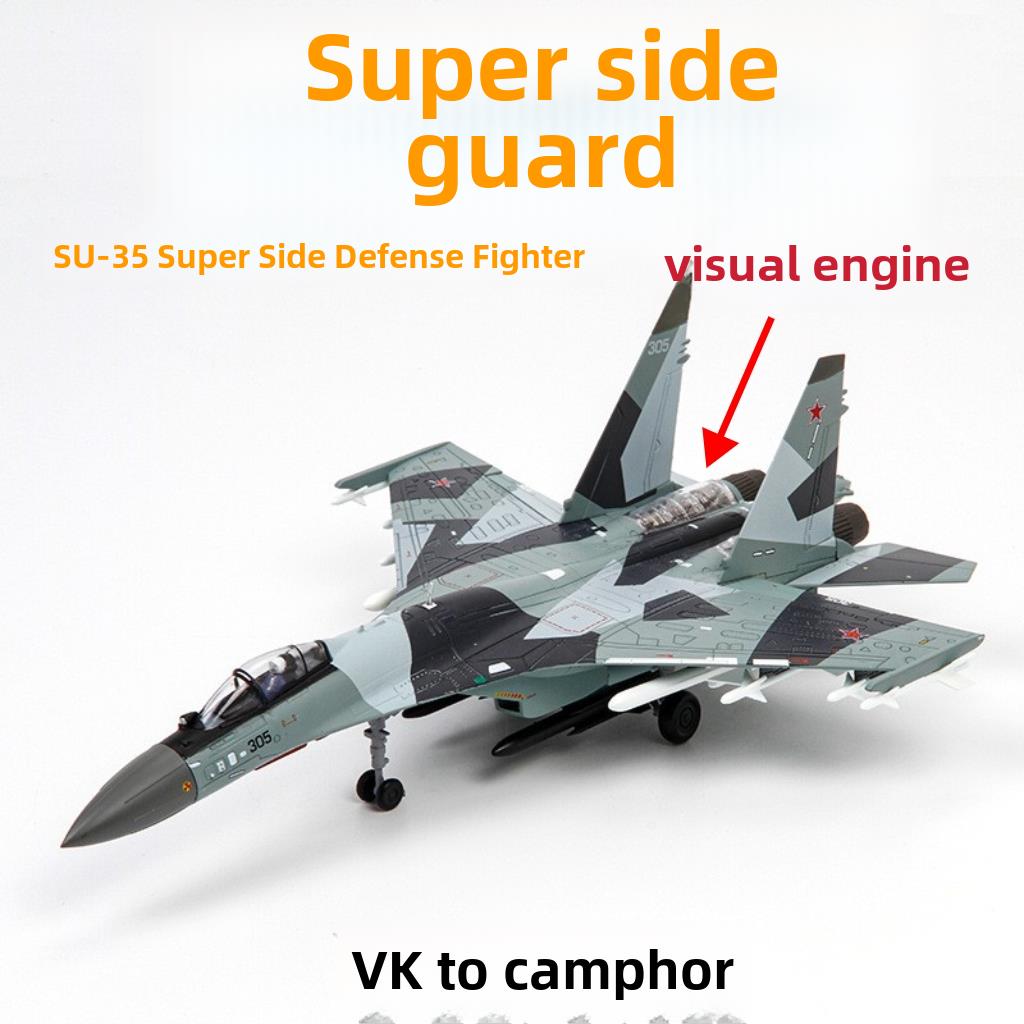 VK苏35侧卫彷真合金战斗机1:72su35苏27飞机收藏模型摆件航模礼品