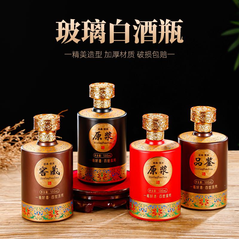 酒瓶白酒彷古酒坛家用高档密封1斤装空瓶包装盒结婚红色喜宴定制