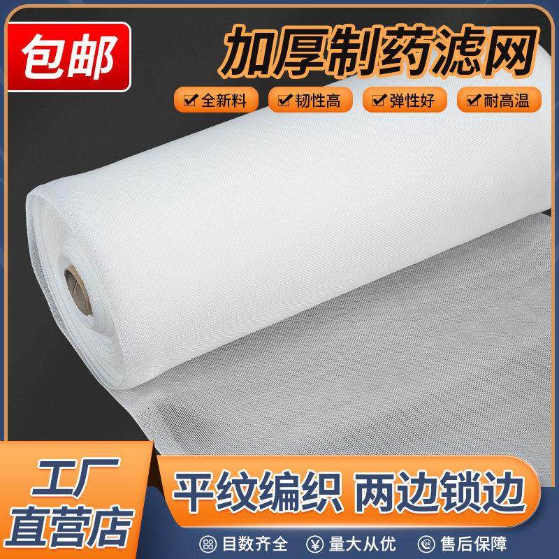 加厚尼龙网食品级筛网过滤网制药筛网摇摆颗粒机筛网14目18目24目,五金/工具,工业过滤网/筛网,淘宝优惠券,粉丝福利购,淘宝优惠卷