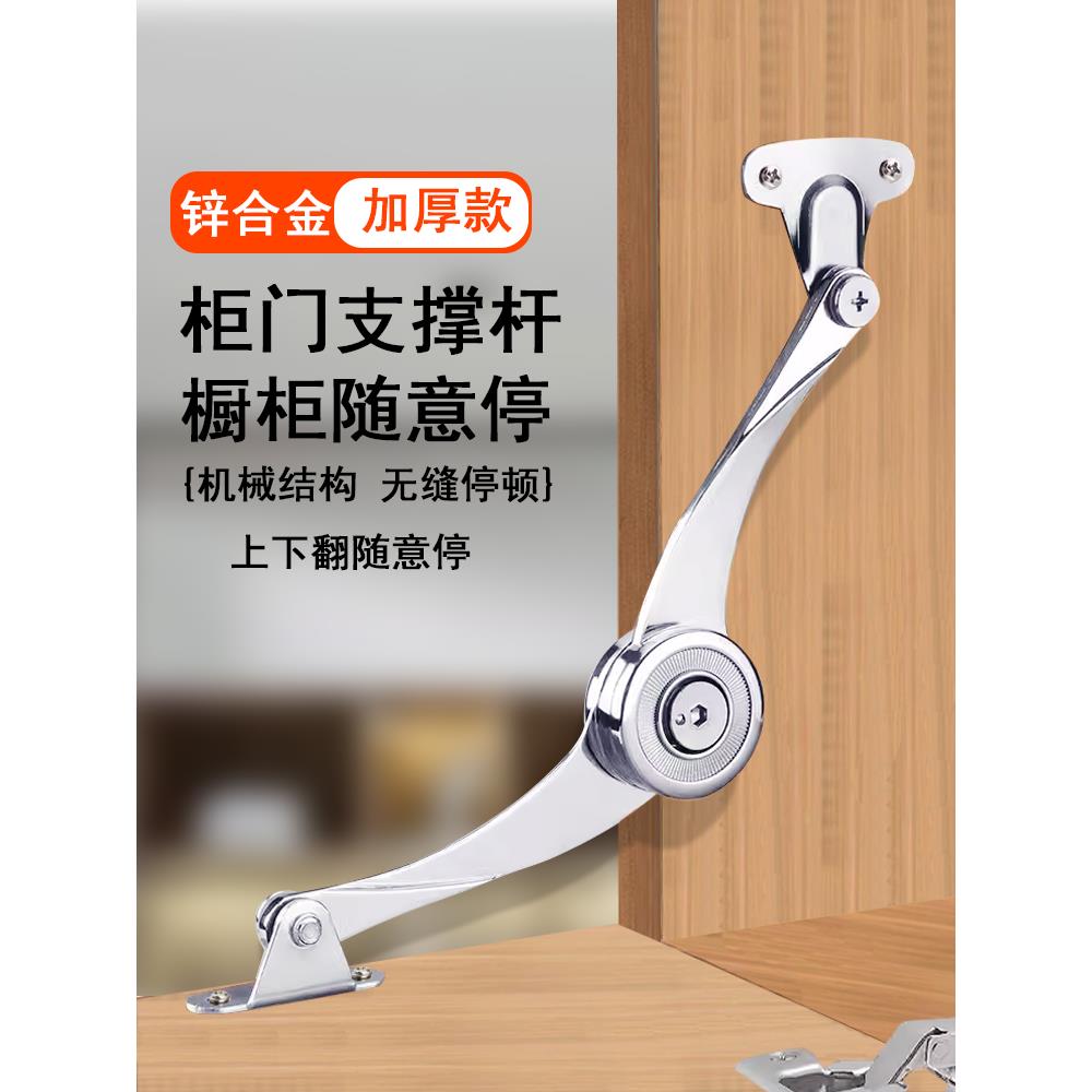 加厚随意停气撑任意停橱柜下翻门液压杆衣柜支撑柜门上翻折叠气压