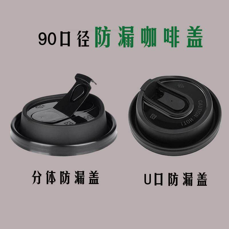 90口径冷热饮杯盖加厚咖啡PP注塑盖一次性奶茶杯盖分体/U口防漏盖,餐饮具,塑杯,淘宝优惠券,粉丝福利购,淘宝优惠卷