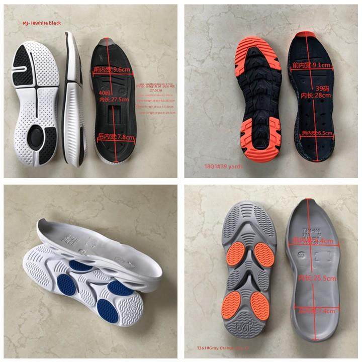 运动鞋底休闲大底户外鞋底防滑贴纸Md合成鞋底Eva贴纸鞋底片替代