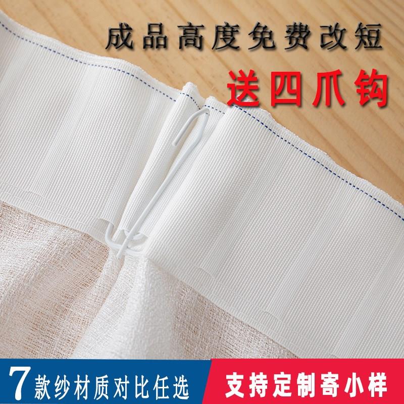 白纱窗帘纱帘透光不透人天丝绒纱白色半遮光阳台垂感雪纺窗纱沙帘