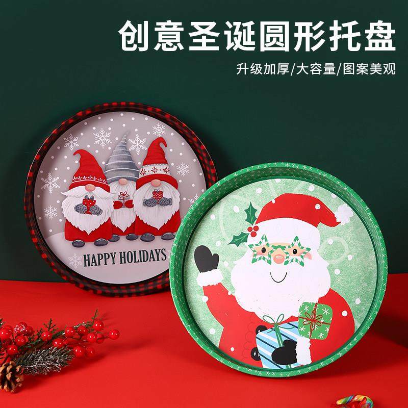 创意圣诞老人托盘加厚儿童零食糖果盘圣诞节家居收纳装饰摆件送礼,餐饮具,餐用托盘,淘宝优惠券,粉丝福利购,淘宝优惠卷