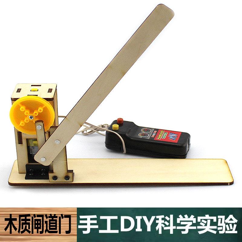 科学实验科技制作手工自制电动线控木质闸道门小区门卫亭学生教玩