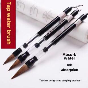 书法毛笔吸水笔杆装水软笔吸墨三年级自来水大白云兼毫狼毫笔抽墨