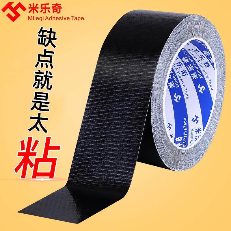 汽车贴纸划痕遮挡遮盖个性遮丑黑色前杠贴条车身车漆修复装饰车贴