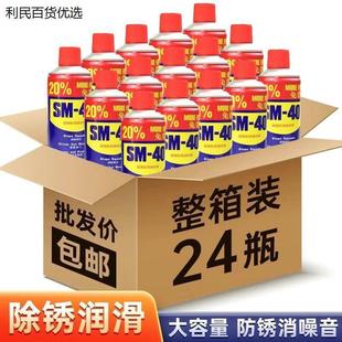 48瓶除锈剂金属强力去锈润滑剂防锈汽车门锁异响螺丝松动清洗剤
