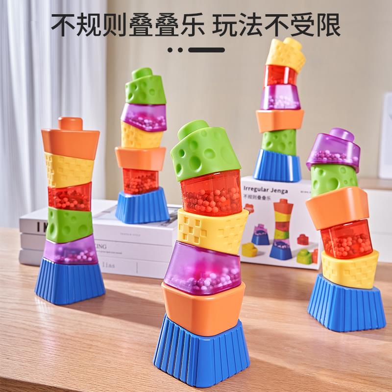 儿童益智不规则叠叠乐6个月以上婴儿1一2岁早教八9月一岁宝宝玩具
