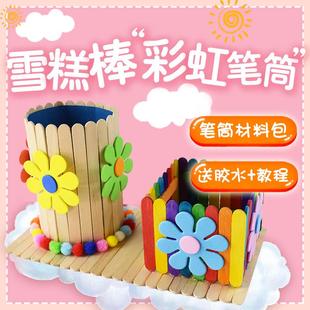 冰棍棒雪糕棒diy手工制作笔筒房子小木屋材料包幼儿园手工课套装
