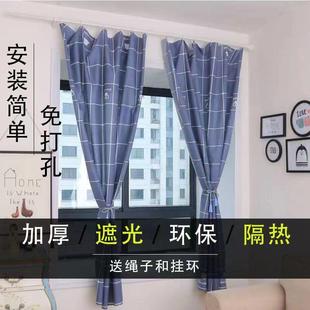 遮光窗帘卧室遮光出租屋窗帘防晒遮阳成品窗帘阳台 窗帘免打孔安装