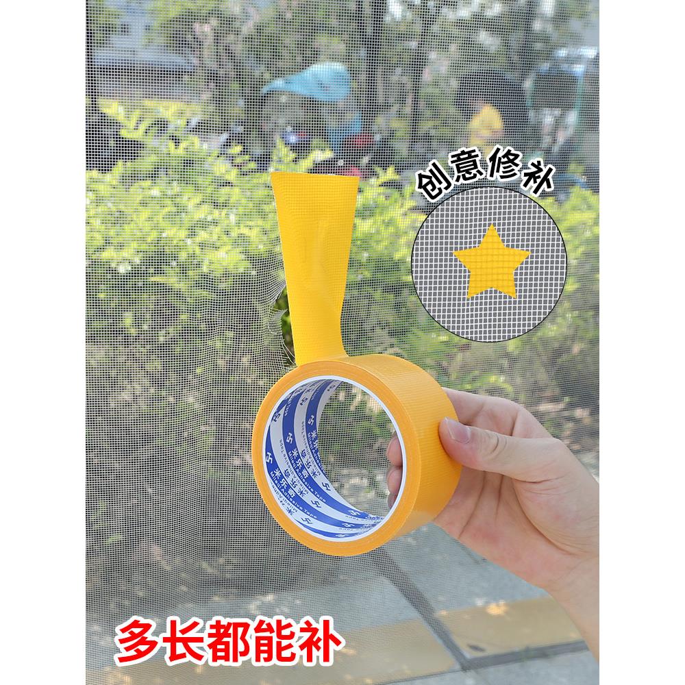 纱窗补补补贴门帘网补补补漏补带不干胶蚊帐孔防蚊封贴补贴