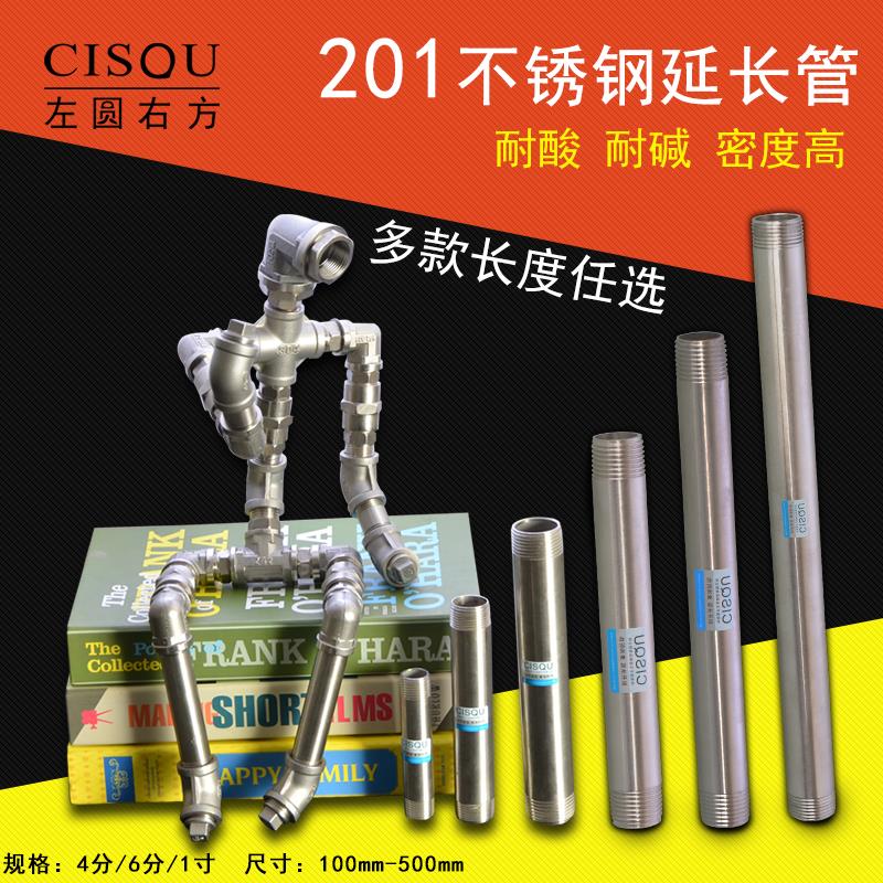 201钢延长管4分加长管6分接头1寸延伸管水管外丝直接对丝连接配件