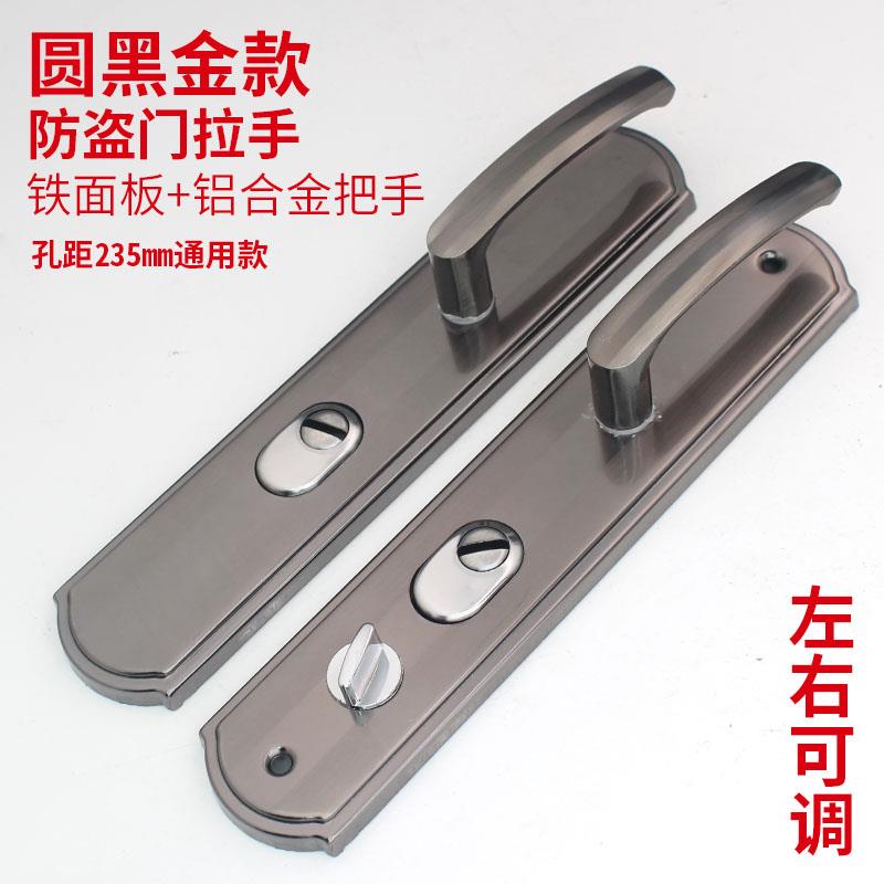 厂家铝合金通用款五金进户门拉手大门锁防盗门把手防盗门锁具配件