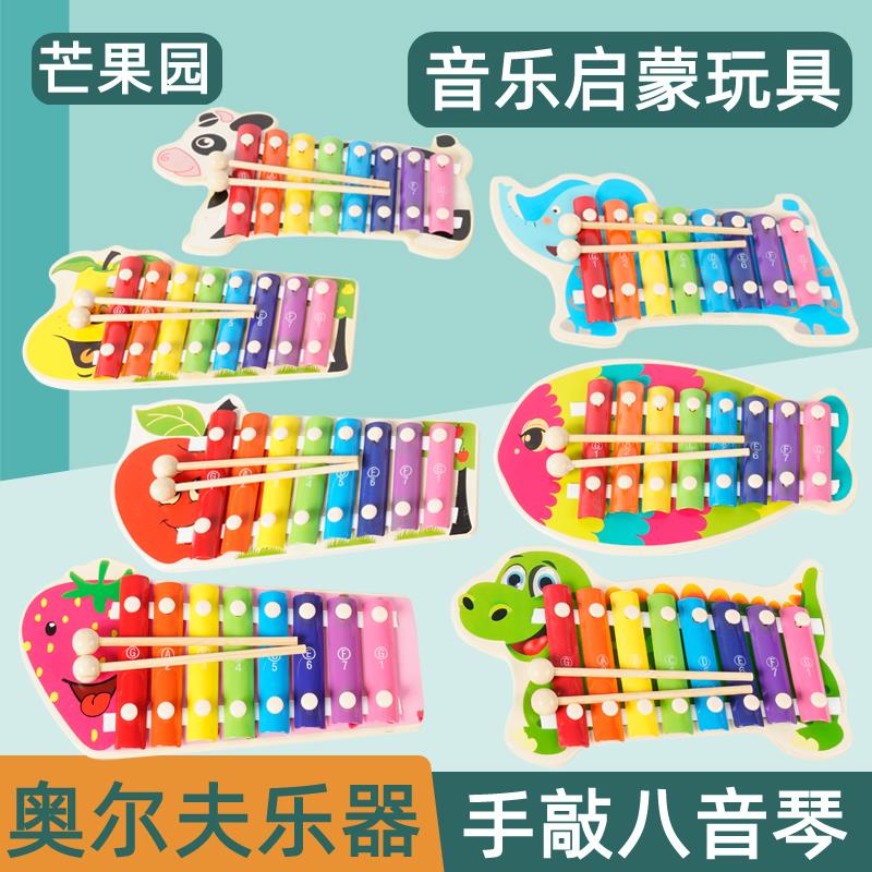 手敲八音琴幼儿园儿童乐器敲击宝宝感统训练小班音乐区教玩具器材