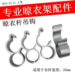 升降晾衣架吊钩三杆四杆配件衣杆吊球套环吊环带下杆管夹全铝合金