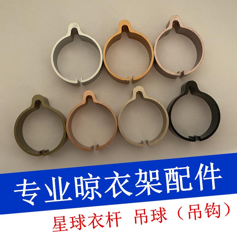 吊头双杆升降晾衣架吊环管箍吊球管夹堵头管帽装饰盖手摇衣架吊钩