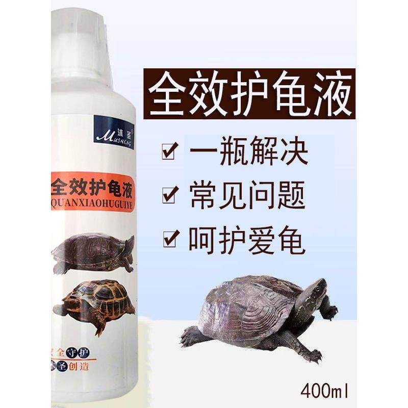 乌龟护龟液乌龟水龟巴西龟猪鼻龟黄头龟腐皮烂甲白眼养龟用品龟用,宠物/宠物食品及用品,其他益生菌,淘宝优惠券,粉丝福利购,淘宝优惠卷