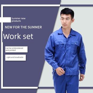 宝兰斜纹长袖薄款夏装车间工人建筑工地作业劳保工作服套装男女