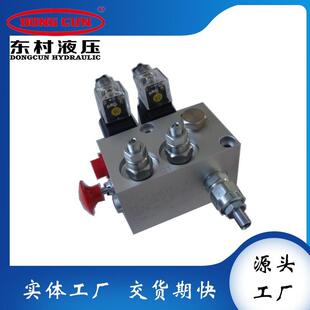 液压阀升降电磁阀组 液压元件电磁阀组液压油缸系统元件厂家直供