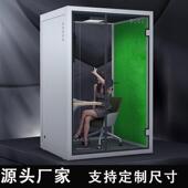 可拆卸电话亭隔音房移动智能静音舱共享舱洽谈室办公电话亭