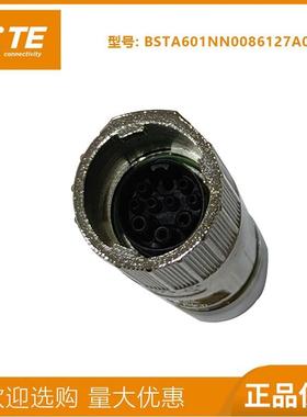 泰科TE茵特康M17信混合连接器公头伺服电机连接器10芯BKUA604