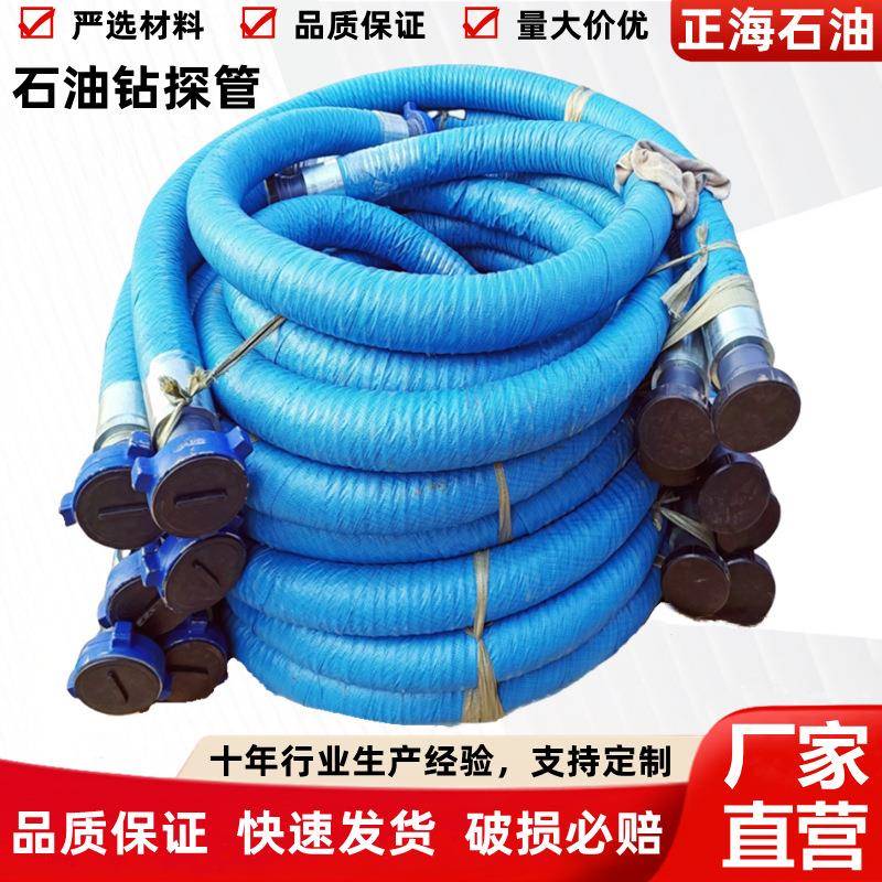 石油钻探胶管 钻采石油高压胶管 油田用高压胶管 海洋输油胶管