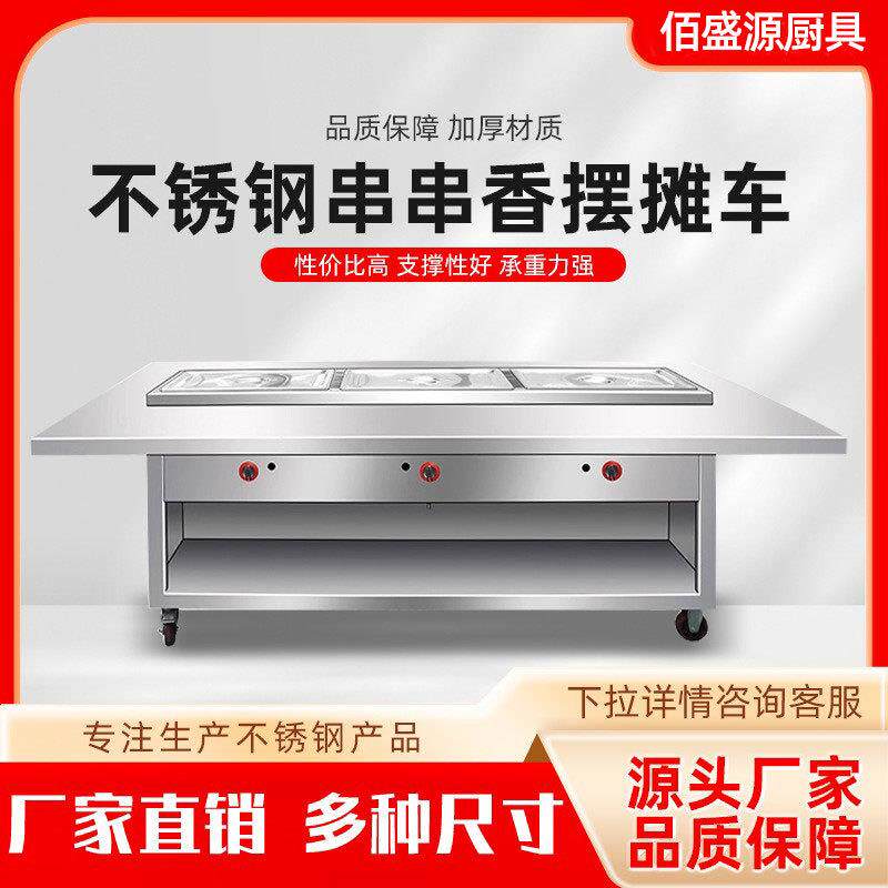 串串车夜市流动关东煮麻辣烫淄博烧烤摆推车多功能不锈钢串串餐车