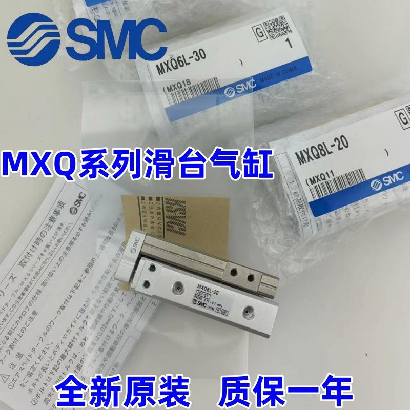 SMC滑台气缸MXQL16 MXQ16-10/20/30/40/50/75/100/125 A AS AT BS