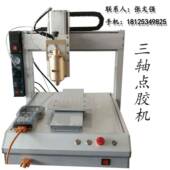 中山全自动硅胶点胶机 定制旋转三轴AB胶硅胶全自动点胶灌胶机