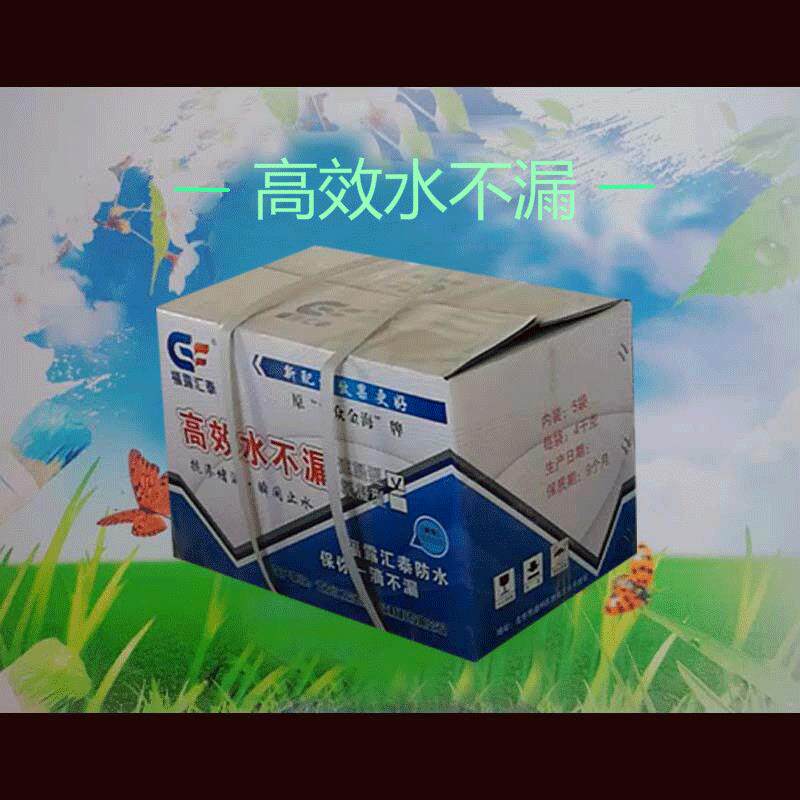 北京防水堵漏公司 5kg防水补漏堵漏供应水不漏速凝型水不漏