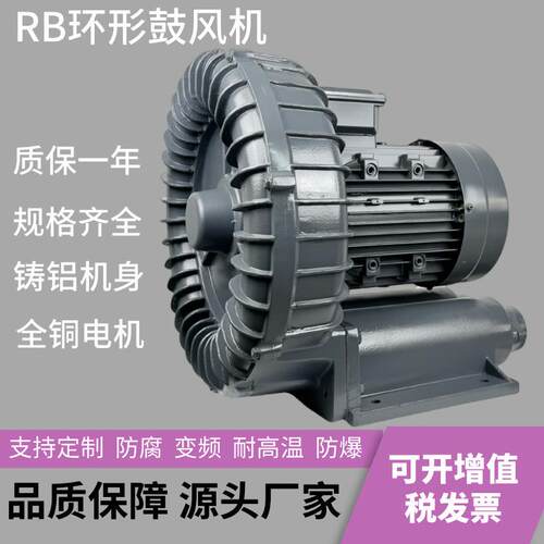 直销耐高温高压鼓风机RB-077环形高压5.5KW工业物料输送鼓风机
