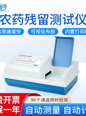 欧柯奇 微电脑农药残留速测仪农产品速测仪食品测定仪 OK-C96