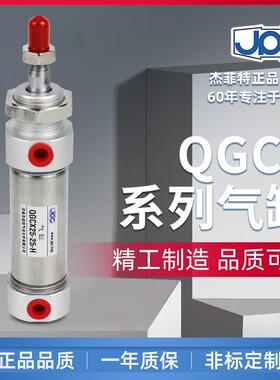 杰菲特迷你不锈钢气缸QGCX40-25/50/75/100/125/150/175/200/225