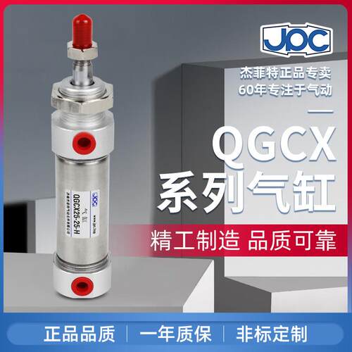 杰菲特迷你不锈钢气缸QGCX40-25/50/75/100/125/150/175/200/225