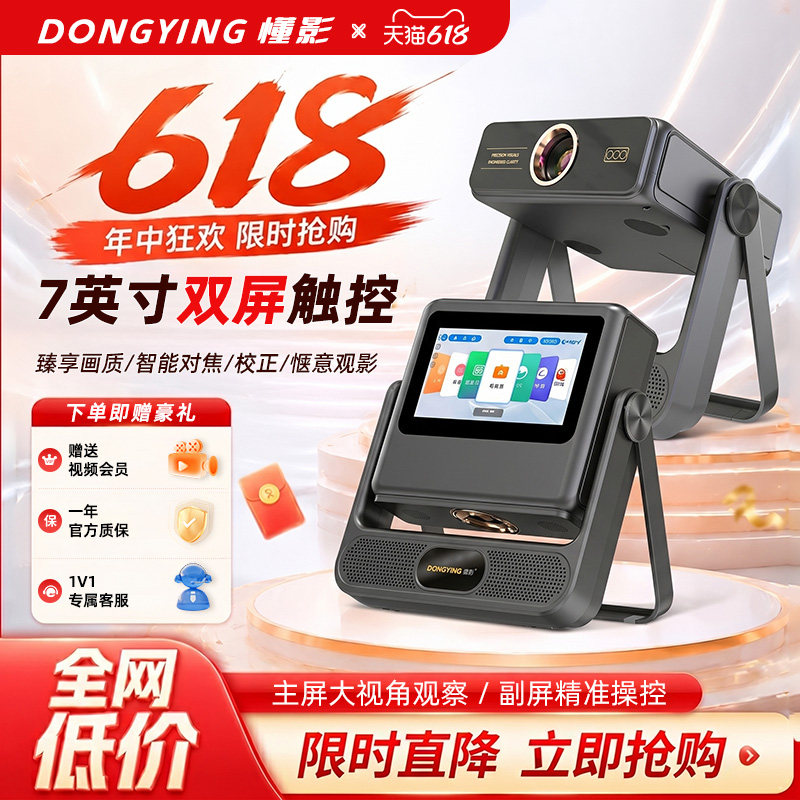 懂影投影仪D9Pro家用超高清手机投屏投影双屏投影仪双屏同显无需