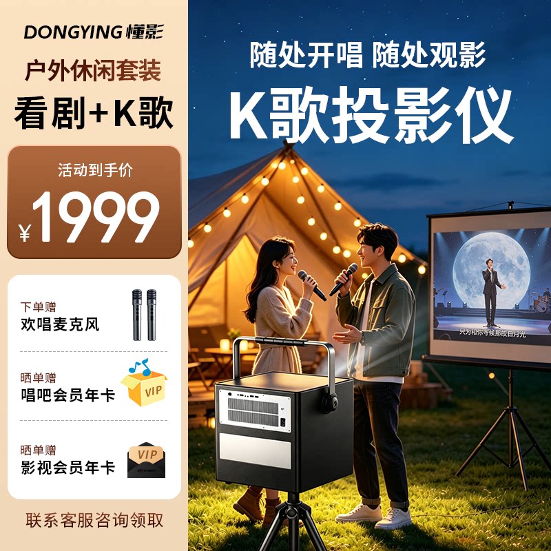 懂影手提音响一体广场舞投影仪高清家庭影院大屏户外K歌投影机