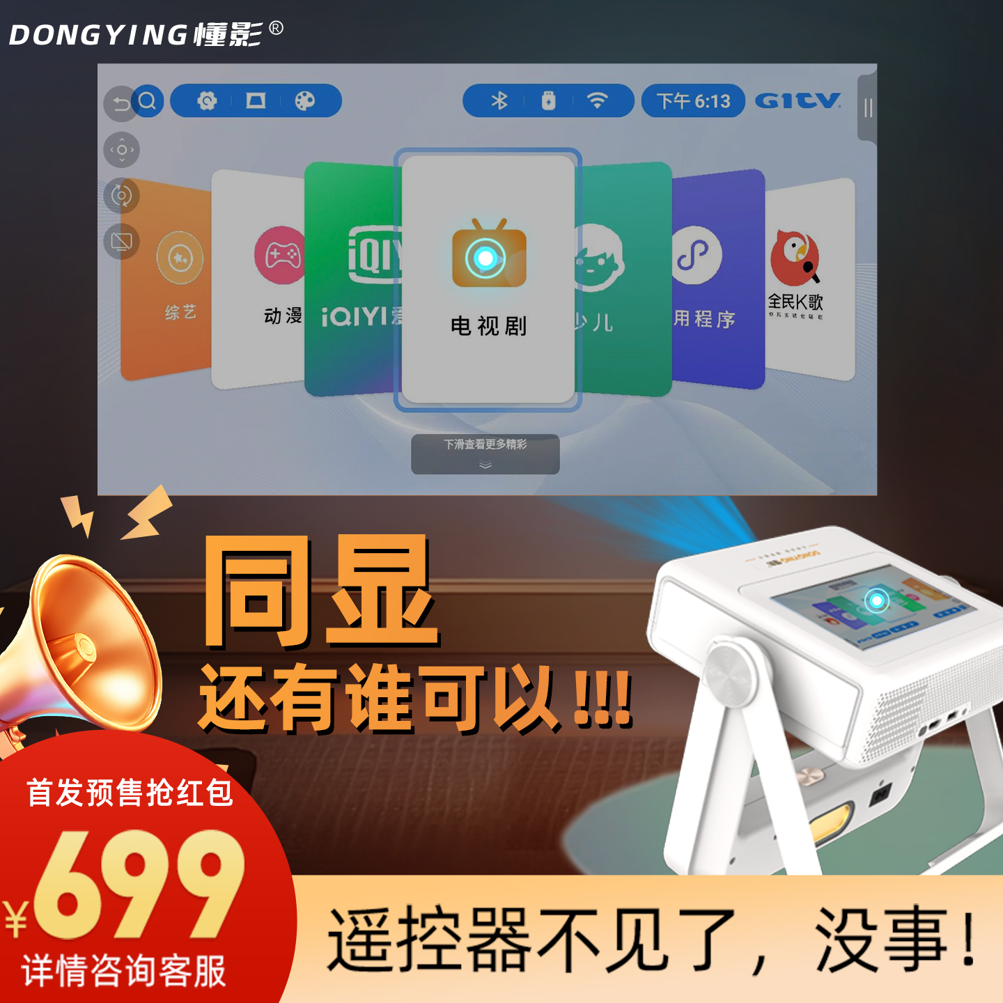 2025新款懂影A5PRO投影仪家用双屏同显超高清可连手机卧室家庭影院平板音箱多合一触控式云台投影机