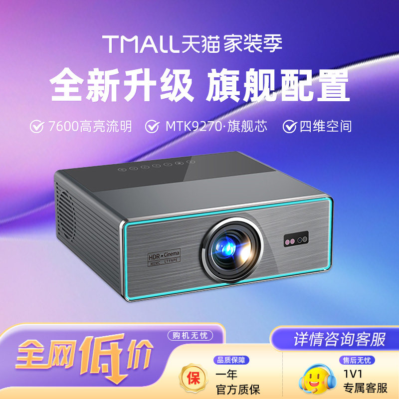 懂影q9pro投影仪家用超高清家庭影院客厅卧室投影商务会议民宿酒店宿舍商用投影机