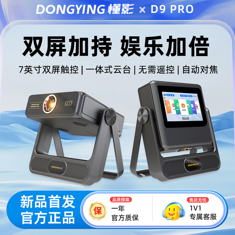 双屏同显 仅此一家