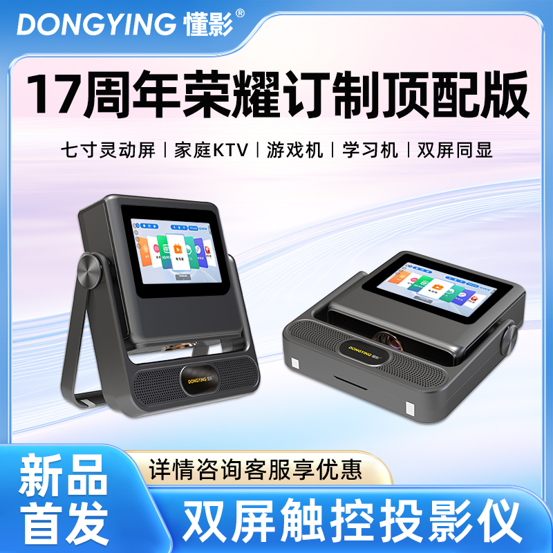 双屏同显 仅此一家