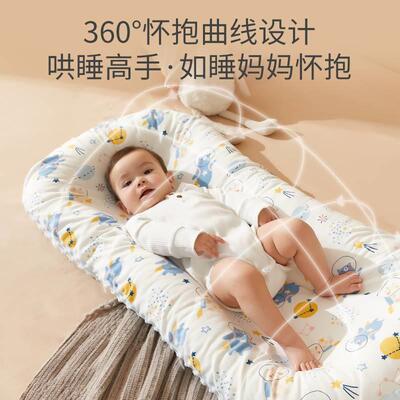 蒂乐床中床婴儿床新生儿哄睡防惊跳吐奶子宫仿生床睡觉安全感神器