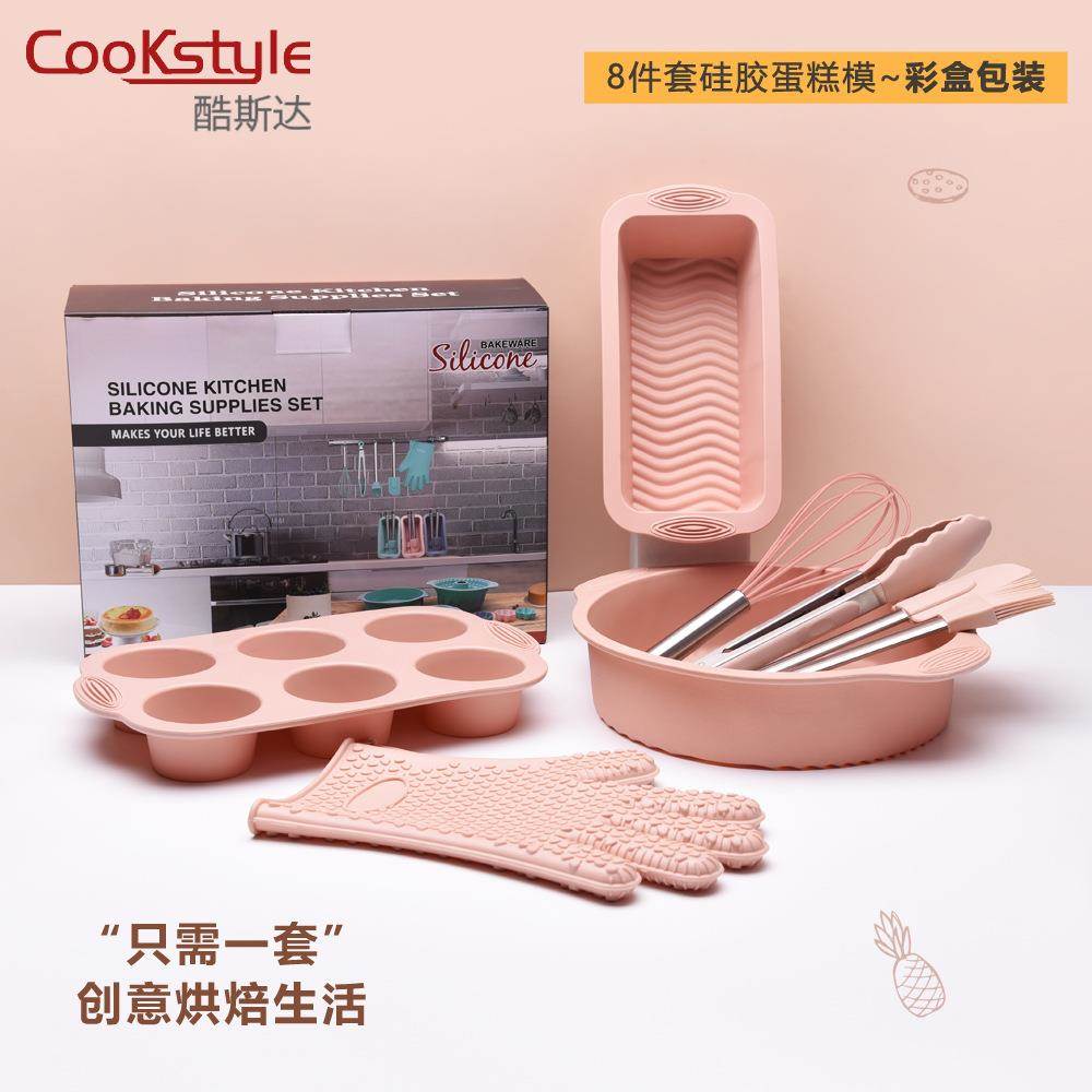跨境8件套刮刀油刷打蛋器手套蛋糕硅胶模具家用烘焙烤盘工具套装