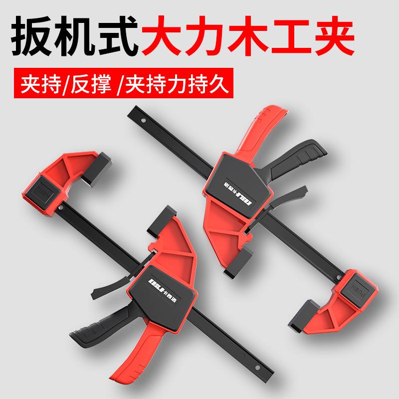 专业级木工夹快速夹工具夹木板夹出口型快速木工夹固定器跨境品