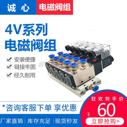 气动气缸电磁控制阀组合连动4V210-08/DAC220/24V-21234567890位