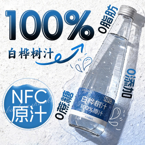 玻璃瓶NFC100%白桦树汁330ml*6瓶