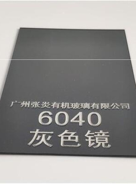 灰色镜面亚克力板有机玻璃拍摄倒影板装饰塑料镜子装修墙贴定制做