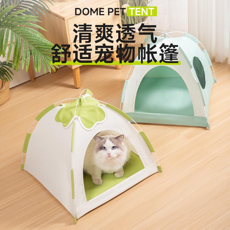 猫咪帐篷创意猫窝小清新四叶草夏季宠物用品四季通用免安装可折叠